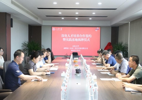 The Northeast Asia College and VPS (Shandong) Vacuum Equipment Co., Ltd. held a cooperation signing ceremony a